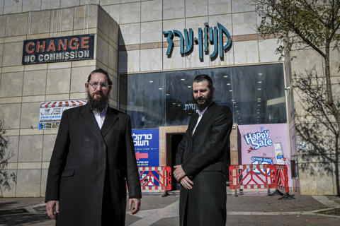 חסידי גור שמחה גרינבוים ומנחם קיין, בעלי קניון ערד