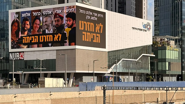 השלט שתלו בני משפחות החטופים שנרצחו בשבי חמאס, 20 באוקטובר 2026