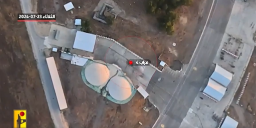 תיעוד חיזבאללה של בסיס רמת דוד