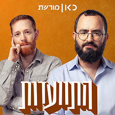 התוועדות (32)