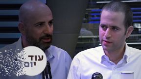 עוד יום רועי ואליאור