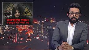 פעם בשבוע עם תם אהרון | עונה 2 - פרק 53
