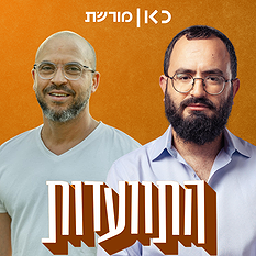 התוועדות (42)