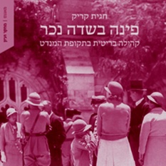 פינה בשדה ניכר מה שכרוך Square 500X500