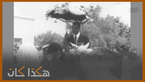 هكذا كان في العام 1972 رأي الناس حول  زواج الاقارب عام