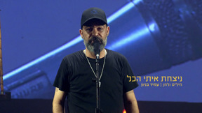 עמיר בניון | 20 שנה לניצחת איתי הכל | קיסריה LIVE - ניצחת איתי הכל