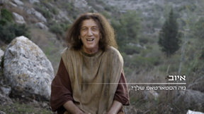 מה הסטארט אפ שלך 2