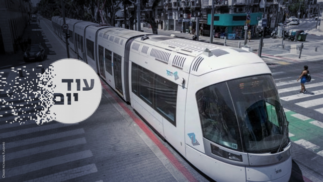 הסכת עוד יום רכבת קלה דנקל 07.07.23