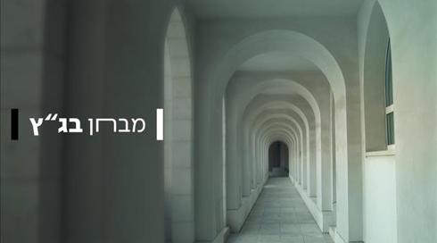 כיצד הפך בית המשפט העליון לגוף כה שנוי במחלוקת?