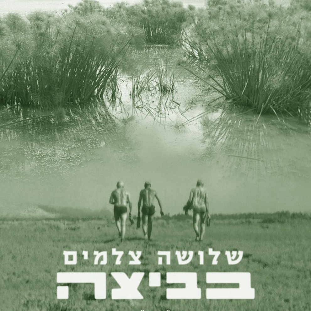 שלושה ריבוע (3)