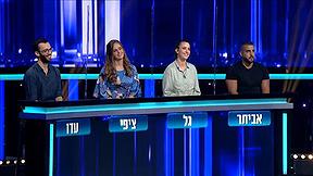 המרדף | עונה 5 - פרק 28
