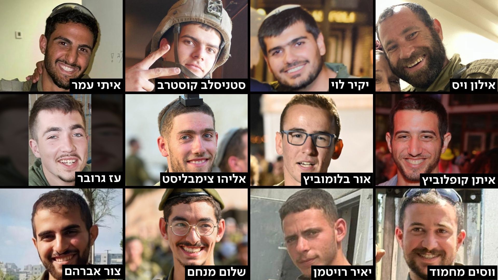 12 הלוחמים שנפלו ביממה