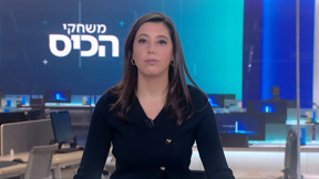 משחקי הכיס | 07.01.25