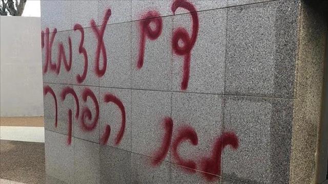 הכתובת שרוססה על קיר הבניין בחולון שבו נמצאים משרדי מס הכנסה וביטוח הלאומי - "דם עצמאי לא הפקר", 29.04.20
