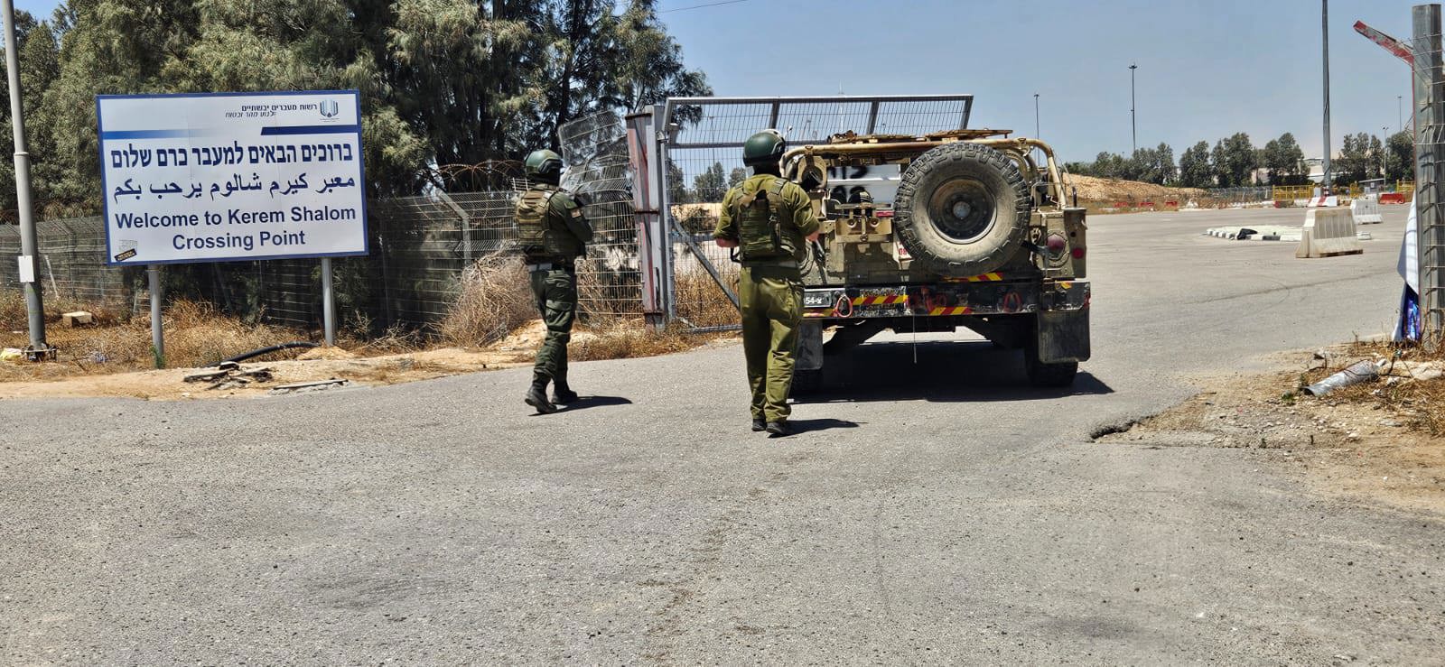 מעבר כרם שלום