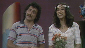 עפרה חזה. 1982