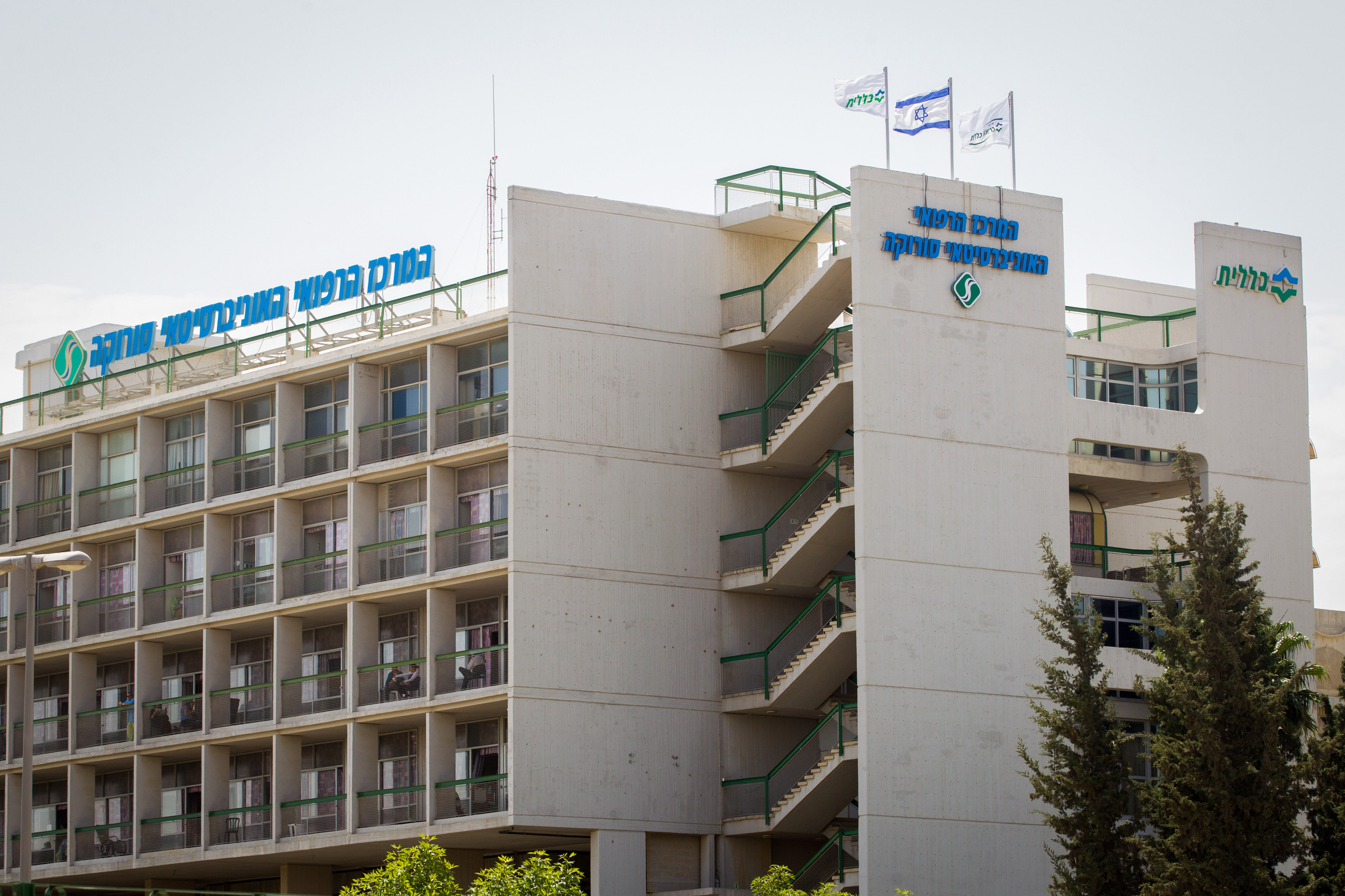 בית החולים סורוקה 2015