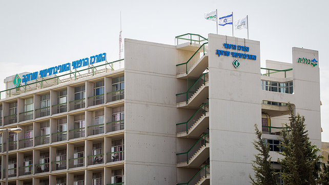 בית החולים סורוקה 2015