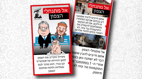 "אל מתנחלי הצפון, מחיזבאללה": ראש מועצת מרום הגליל קיבל הודעות איום מארגון הטרור