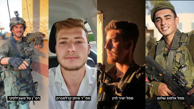 ארבעת לוחמי גבעתי שנפלו ברפיח