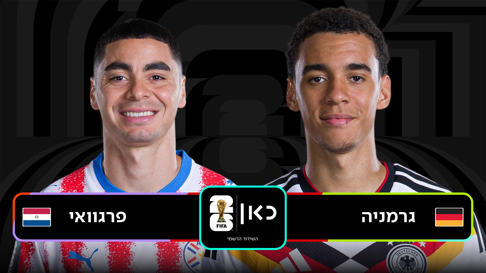 גרמניה נגד פרגוואי