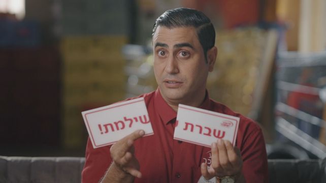 אמיר שורוש, מתוך "קופה ראשית"