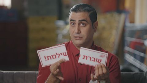 אמיר שורוש, מתוך 
