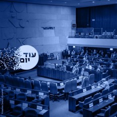 מליאת הכנסת