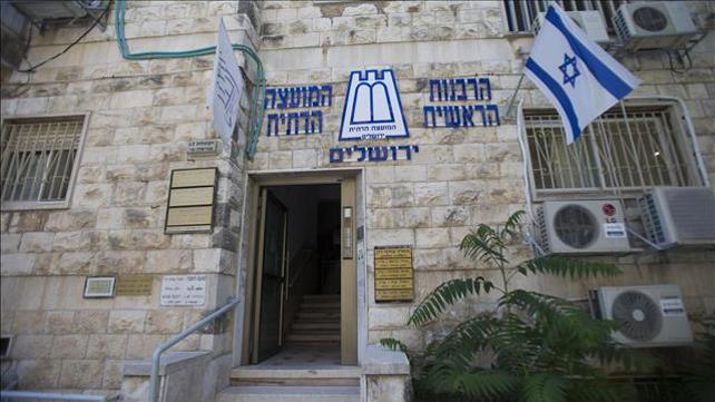 הרבנות הראשית בירושלים, יולי 2016