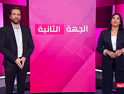 الجهة الثانية مع جلال أيوب ورجاء كناعنة | التحليلات إللي رافقت حادثة الطائرة من دبي متعددة