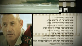 חשבון נפש | פתיח
