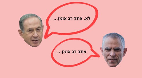 שוחד על בסיס התניה | דעה