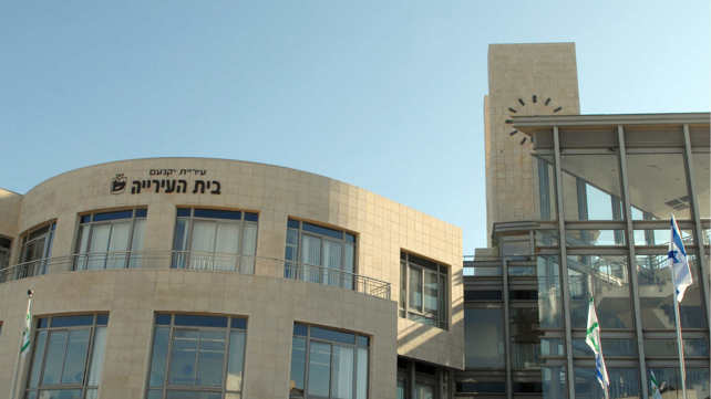 עירית יוקנעם