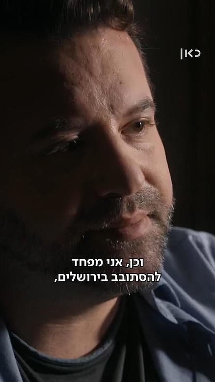 הייתי שם.כאן 11