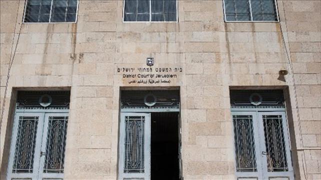 בית המשפט המחוזי בירושלים מבחוץ