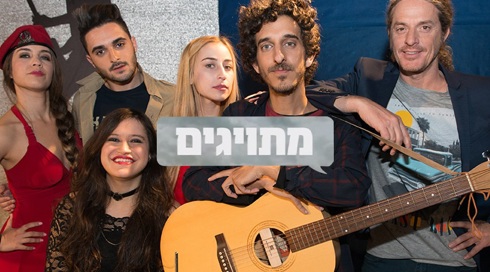 מתויגים