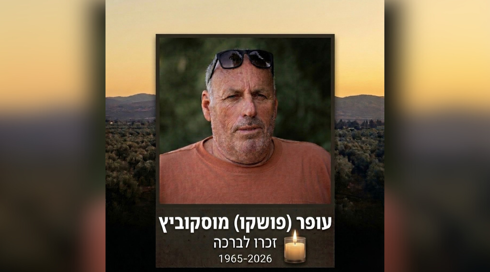 בעקבות ירי רקטי מלבנון: אדם נהרג במשגב עם
