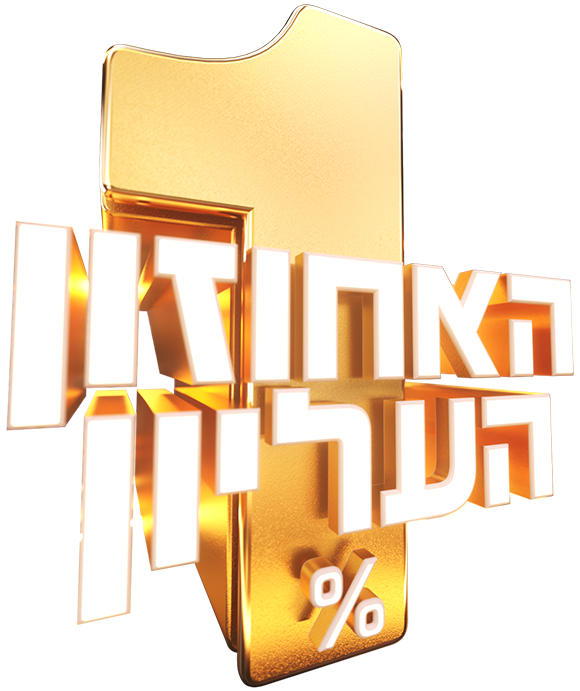 האחוזון העליון