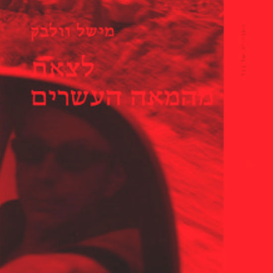 באג 2000: באג 2000 בספרות