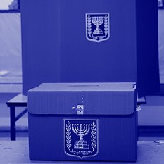 תמונה ריבועית בחירות (1)