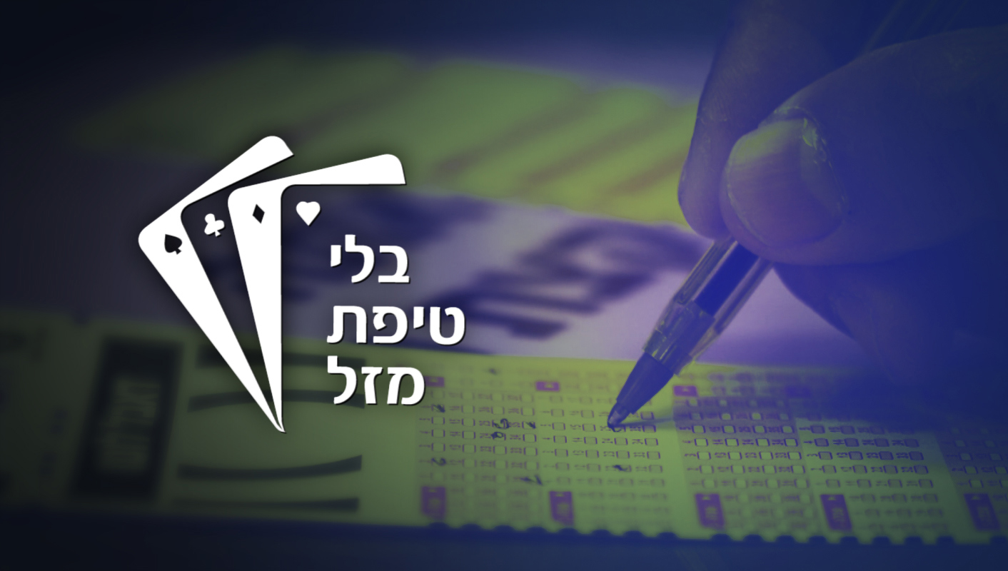 בלי טיפת מזל - יובל אגסי- תמונת סדרה