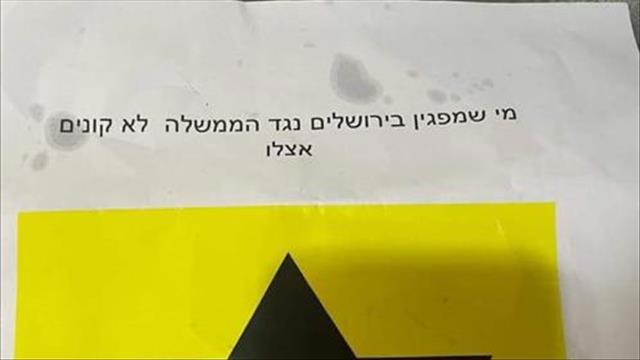 מכתב שהושאר בבית קפה 