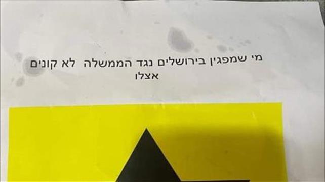 מכתב שהושאר בבית קפה 