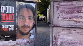 עומר שם טוב חוזר הביתה