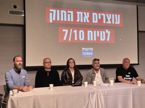 מסיבת עיתונאים של מועצת אוקטובר