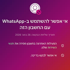 500וואטספ