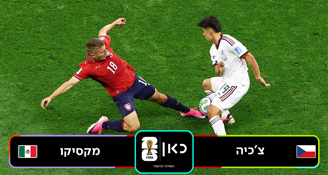 צ'כיה מקסיקו
