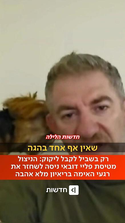 פליי דובאי - ריאיון.כאן חדשות