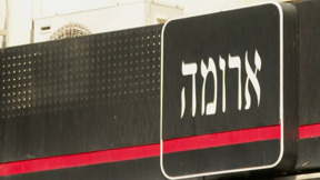 בפעם השנייה תוך שנה: ארומה מעלה מחירים - כמה יעלה לכם קפה?