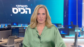 משחקי הכיס | 13.03.25